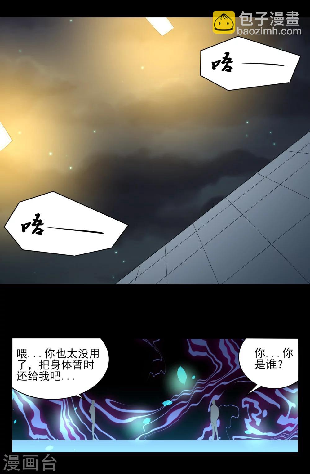 第22话 第二人格21