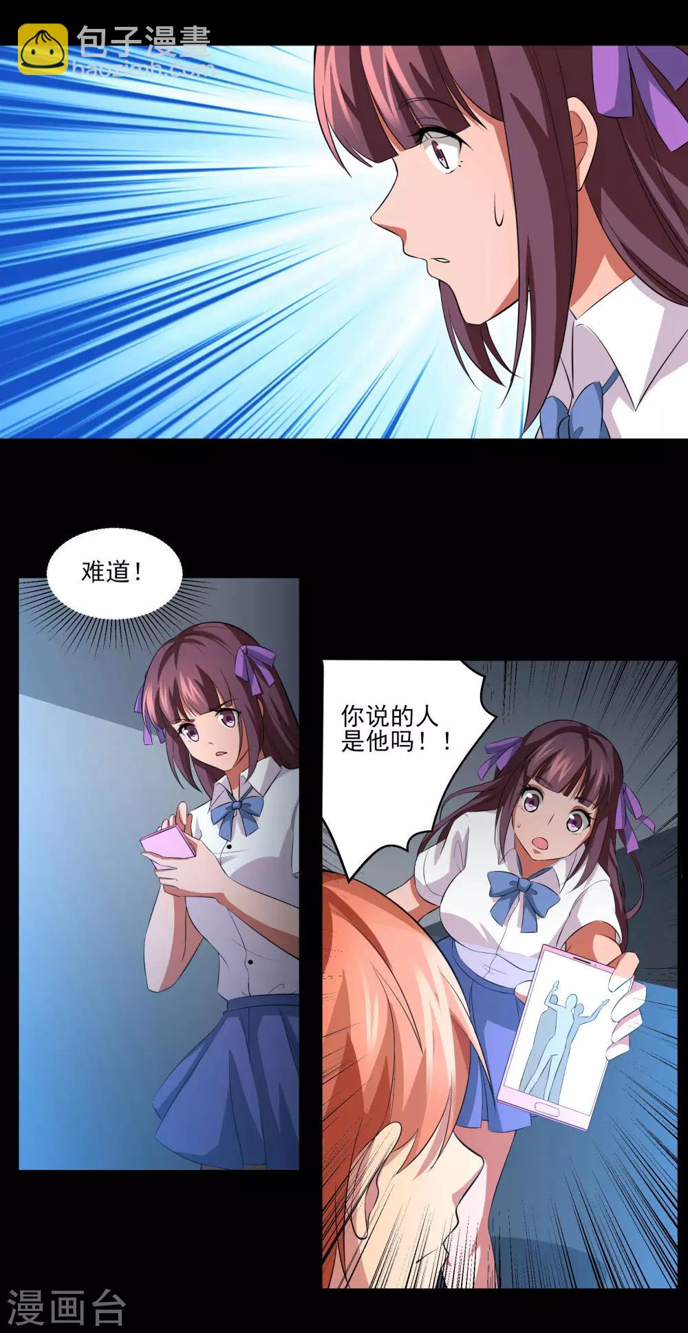 第22话 第二人格4
