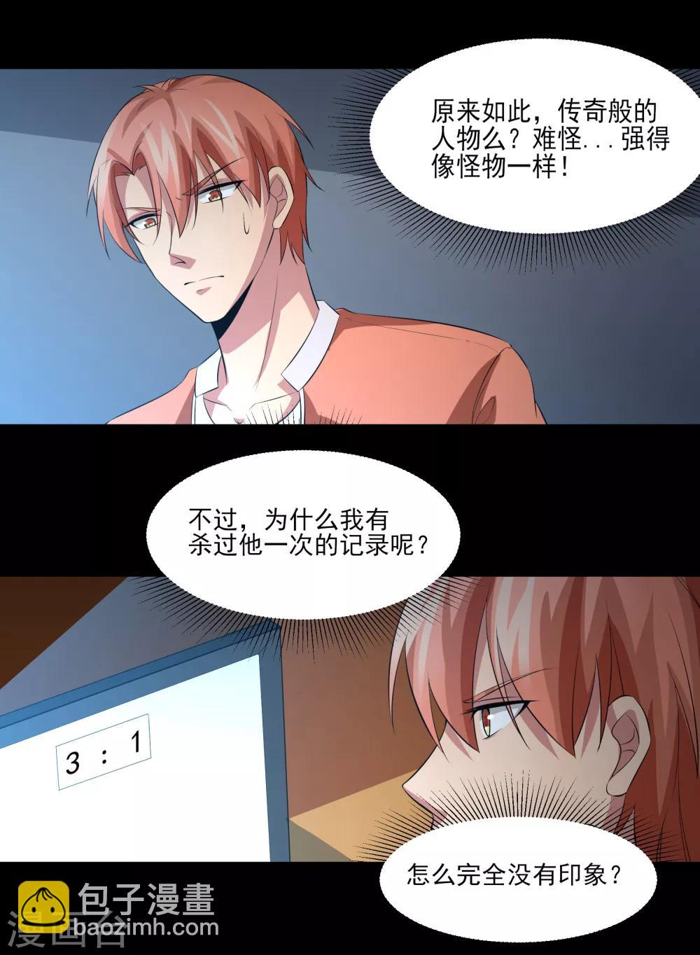 第22话 第二人格7