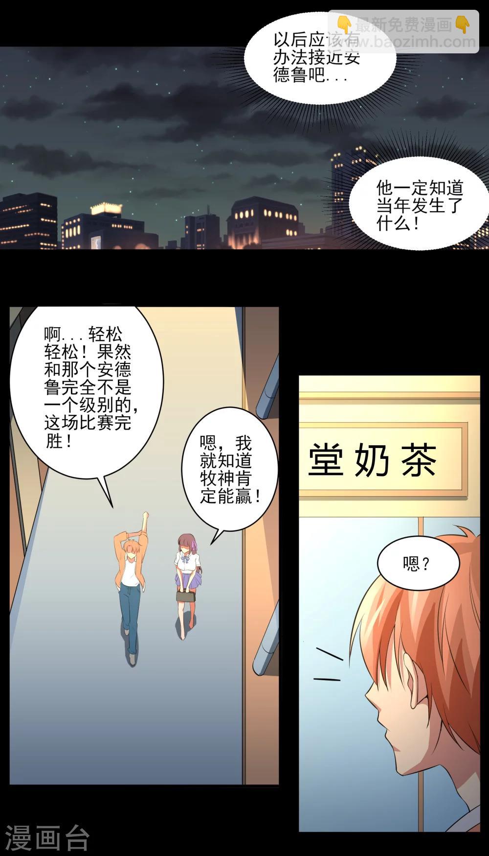 第22话 第二人格9