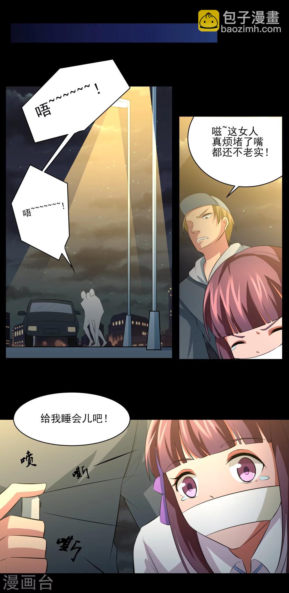 第23话 潜能爆发！1