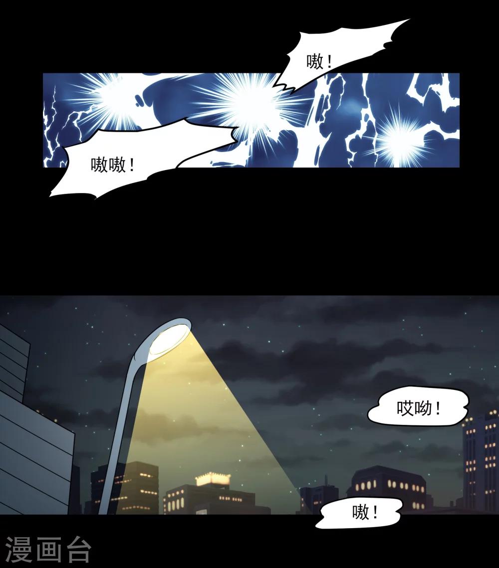 第23话 潜能爆发！13