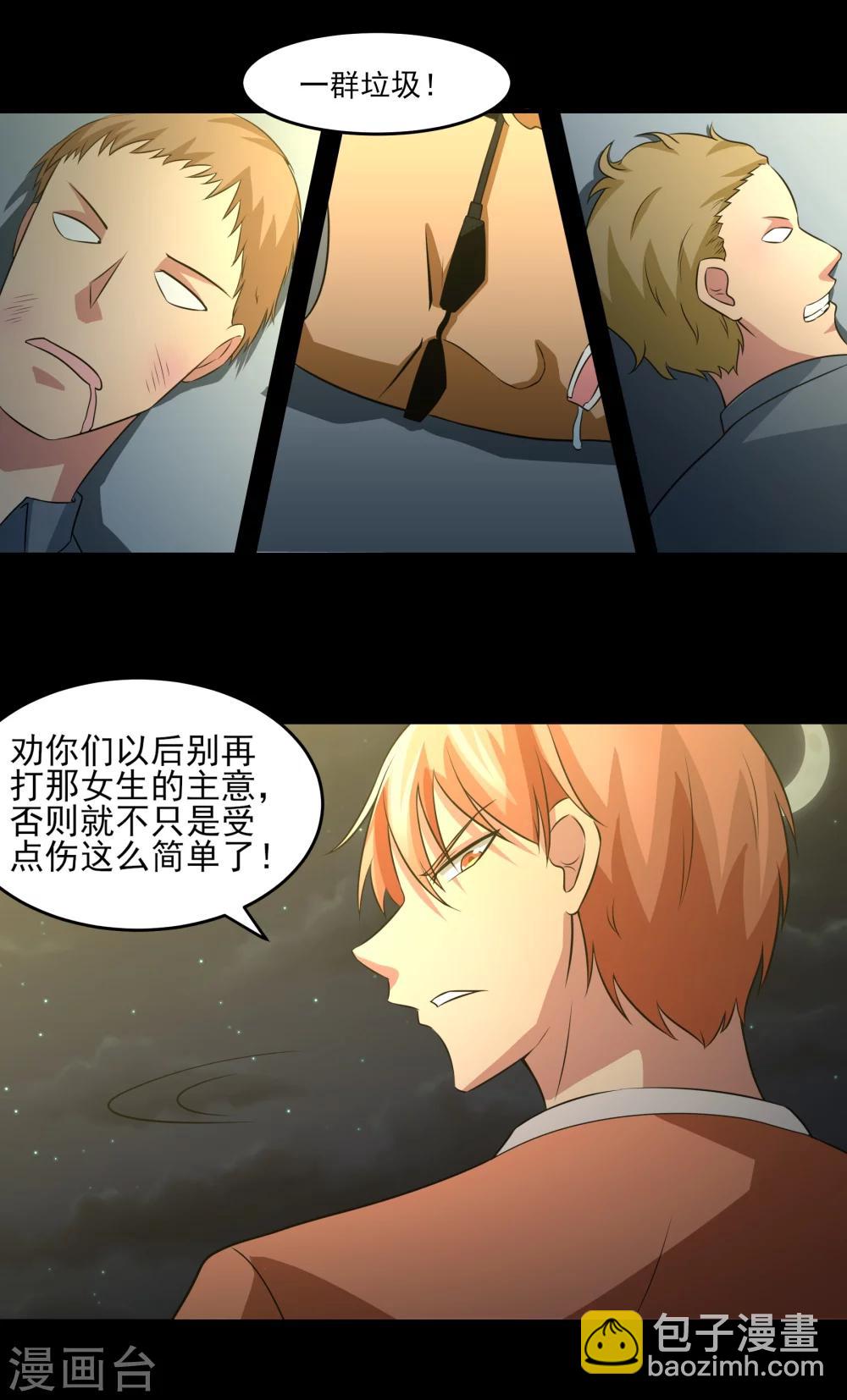 第23话 潜能爆发！15