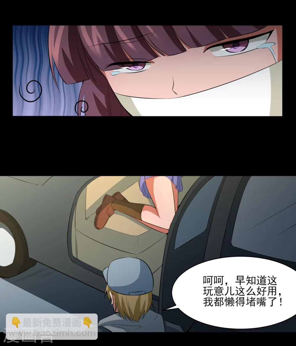 第23话 潜能爆发！2
