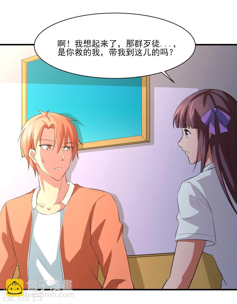 第23话 潜能爆发！25