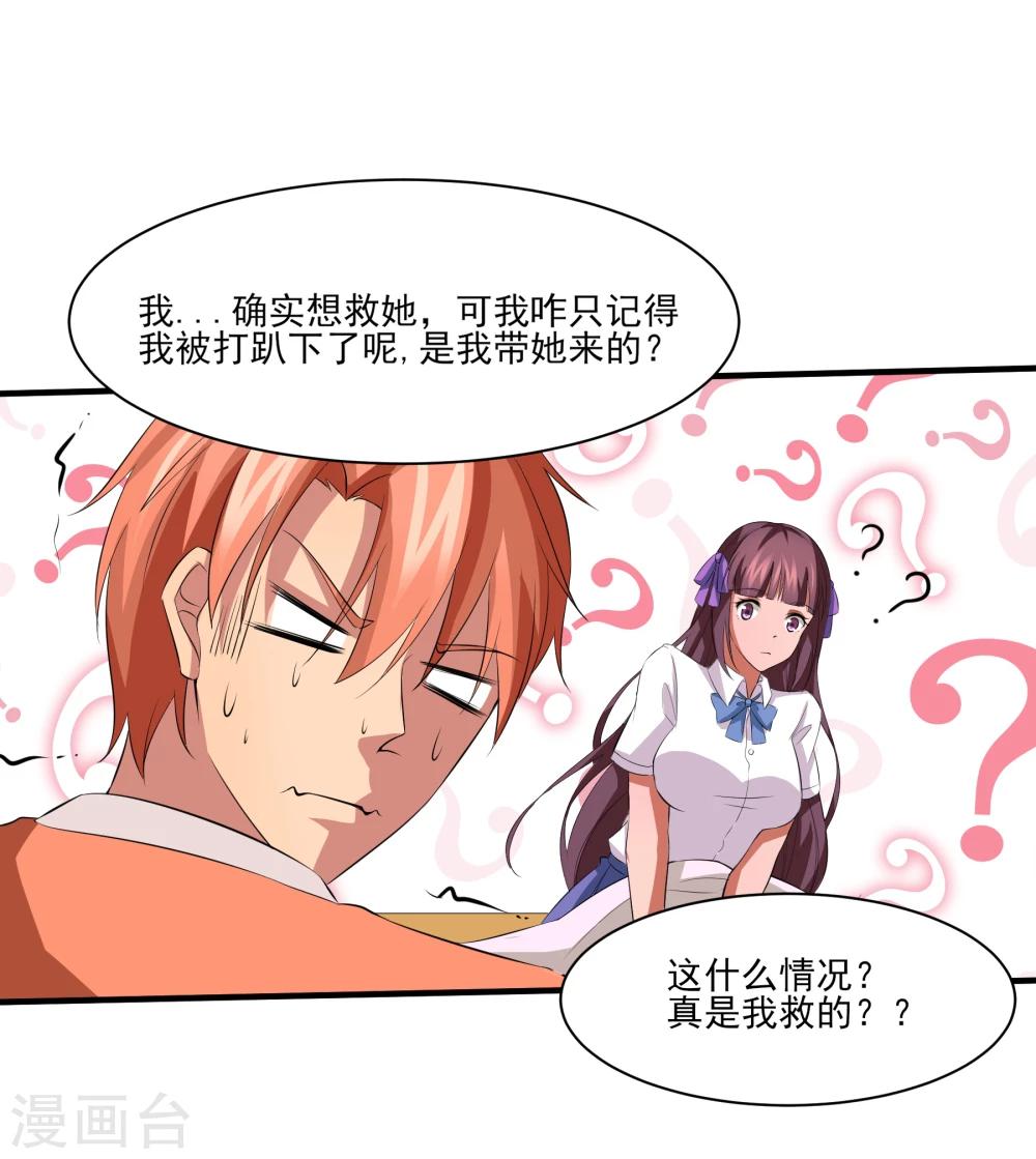 第23话 潜能爆发！26