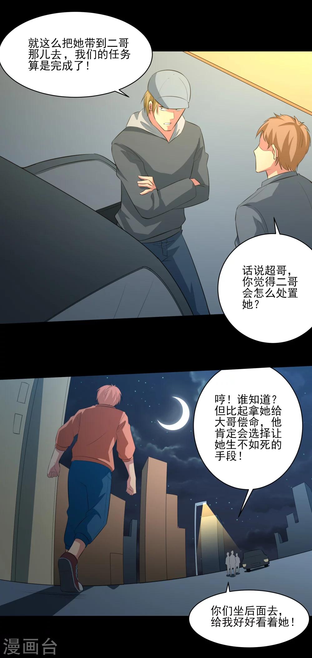 第23话 潜能爆发！3