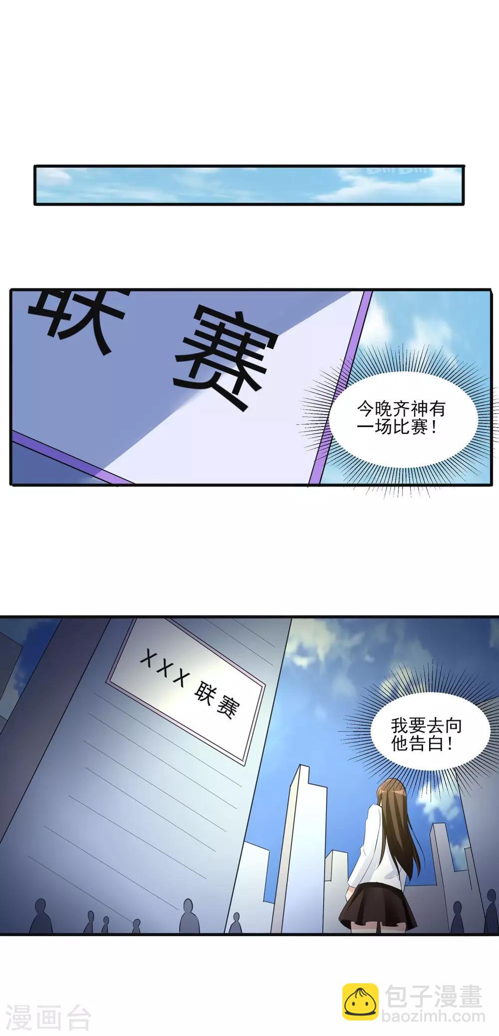 第27话 帝花齐神！18