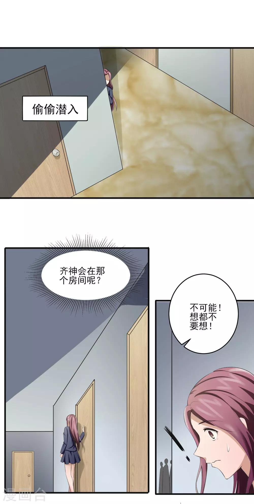 第27话 帝花齐神！19