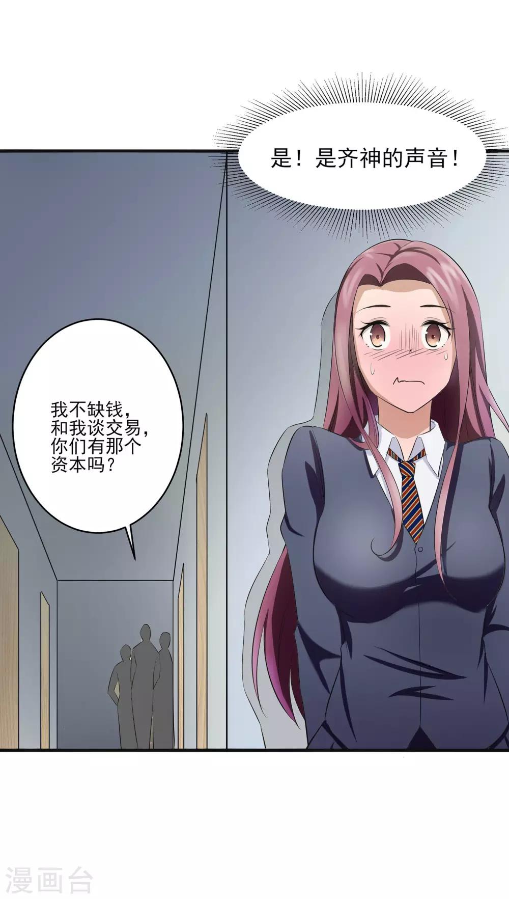 第27话 帝花齐神！20