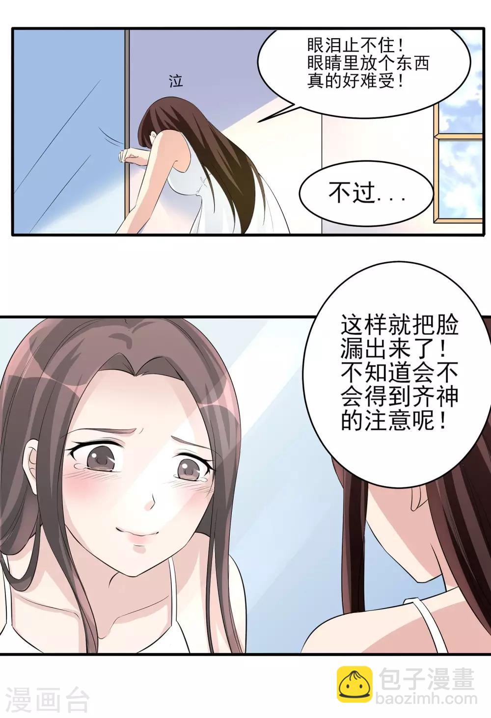 第27话 帝花齐神！6