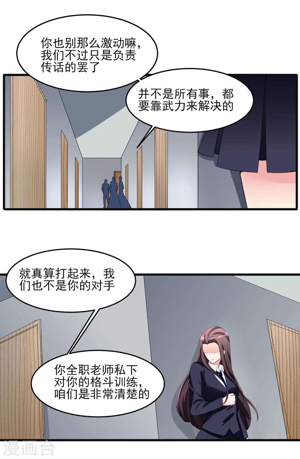 第28话 惨遭暗杀？1