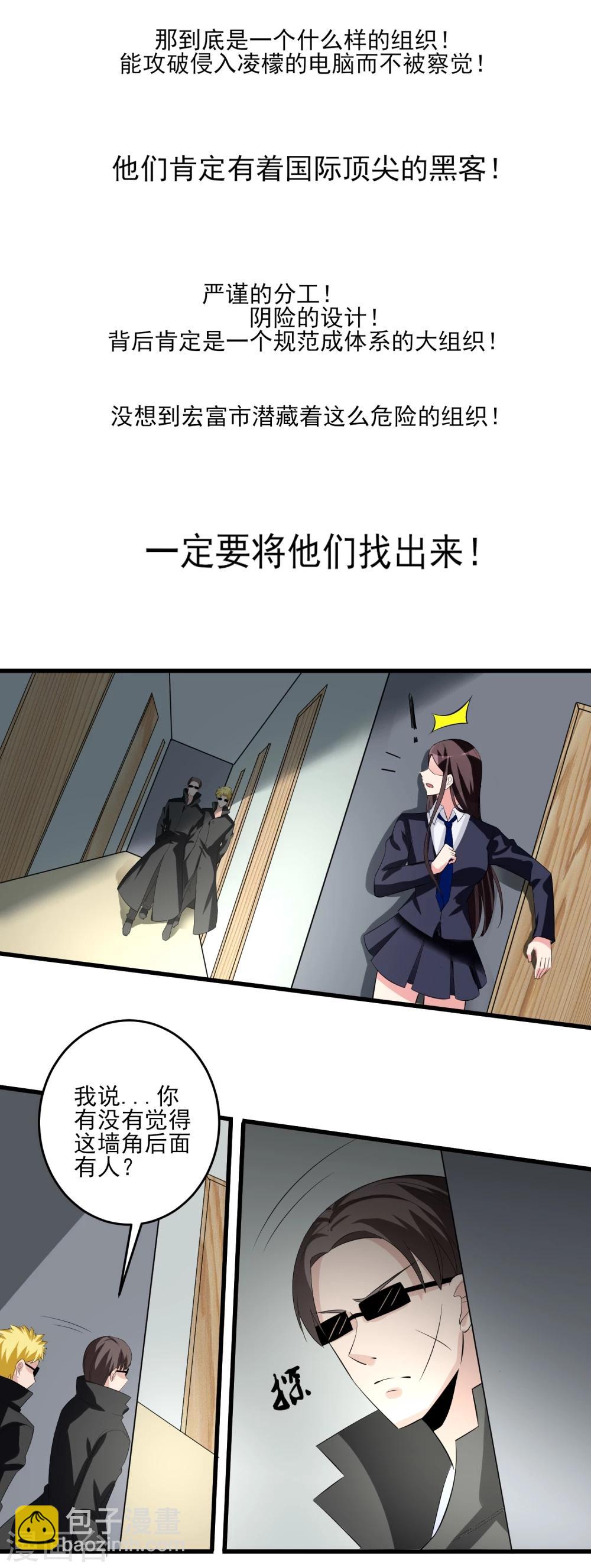 第28话 惨遭暗杀？10