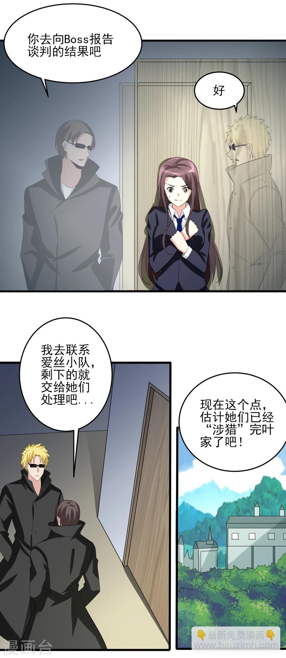 第28话 惨遭暗杀？12