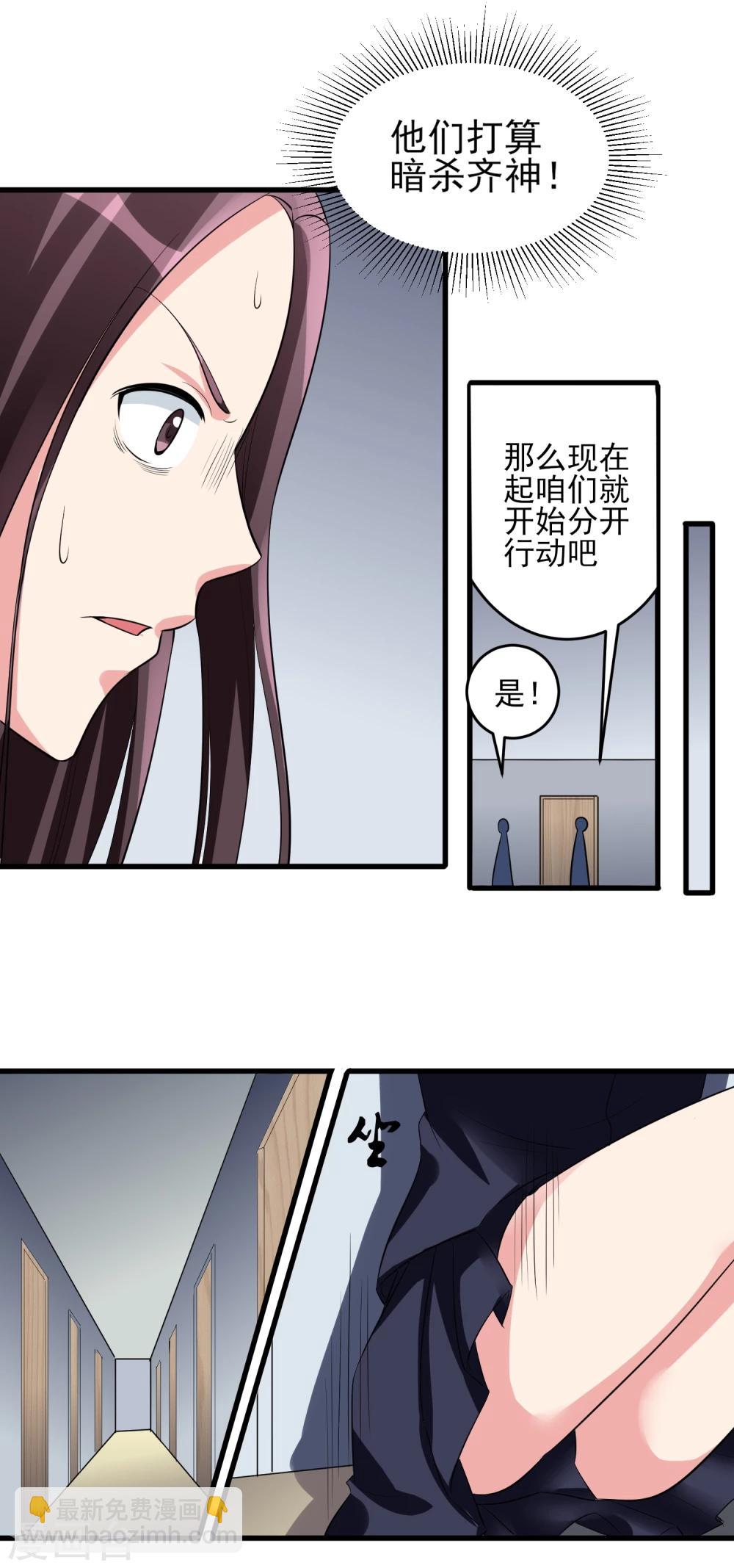 第28话 惨遭暗杀？14