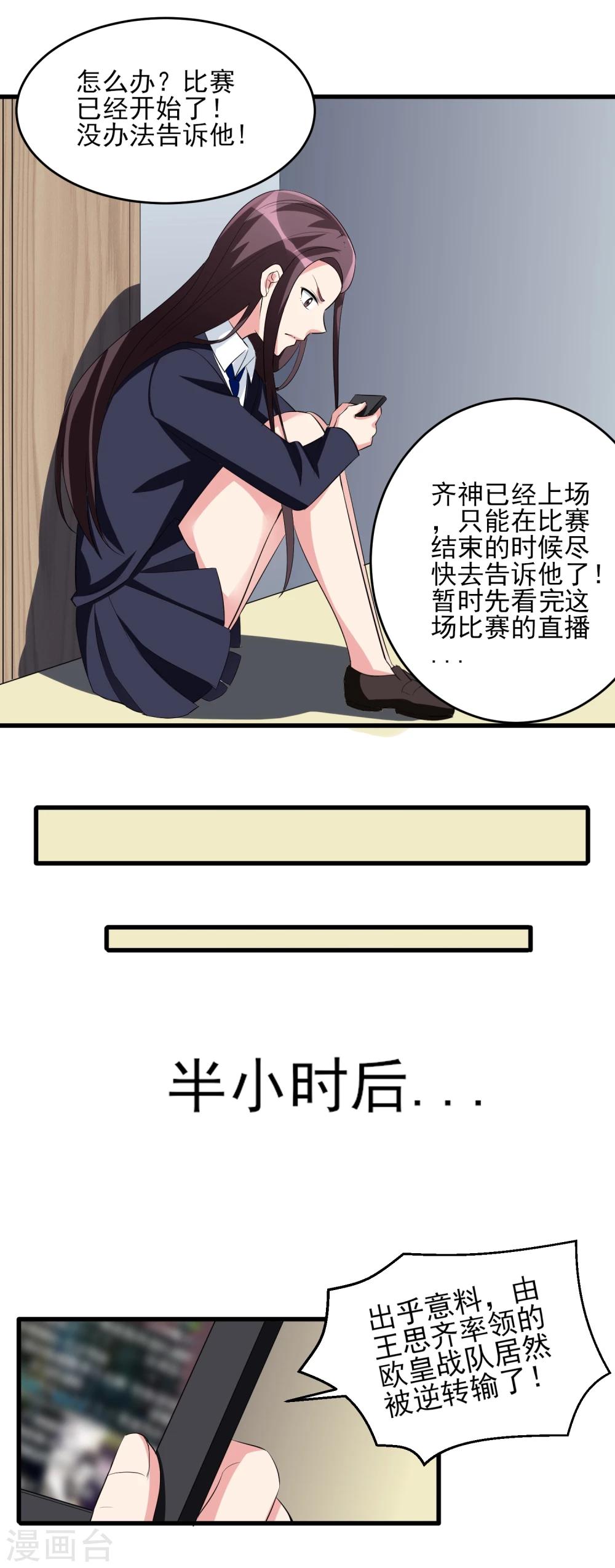 第28话 惨遭暗杀？15