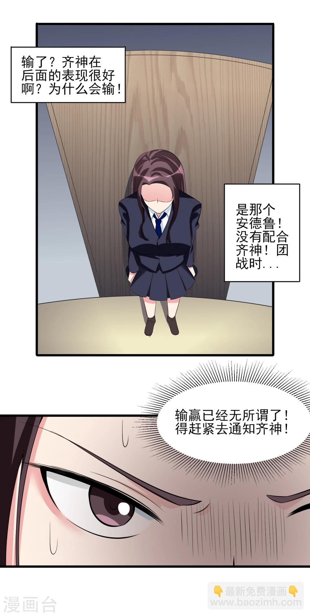 第28话 惨遭暗杀？16