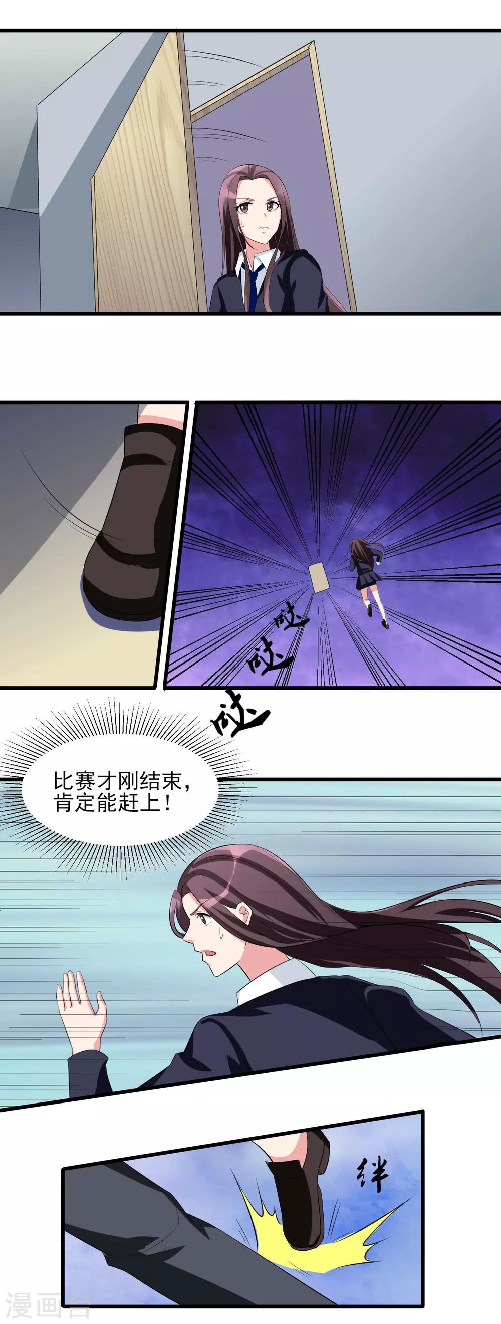 第28话 惨遭暗杀？17