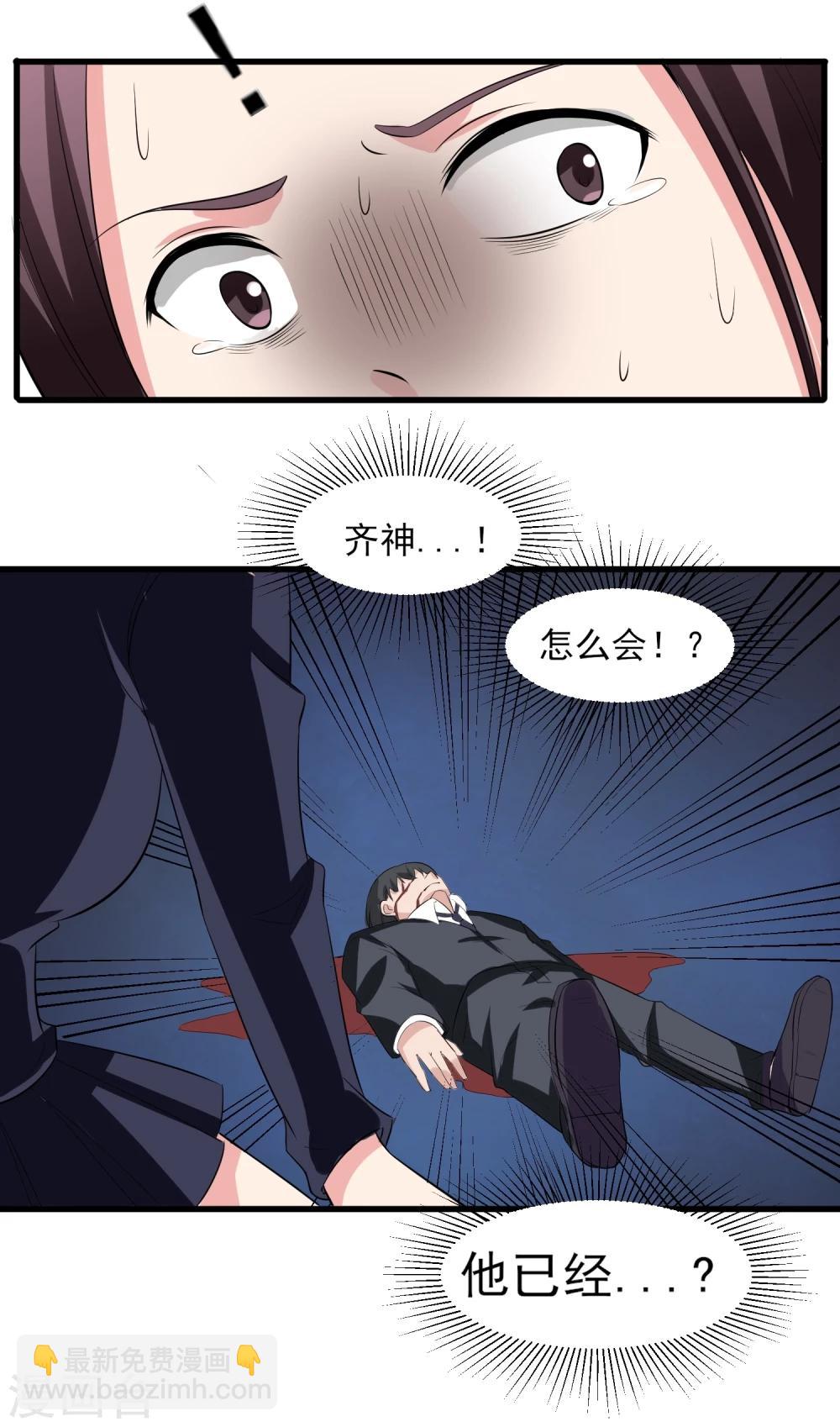 第28话 惨遭暗杀？19