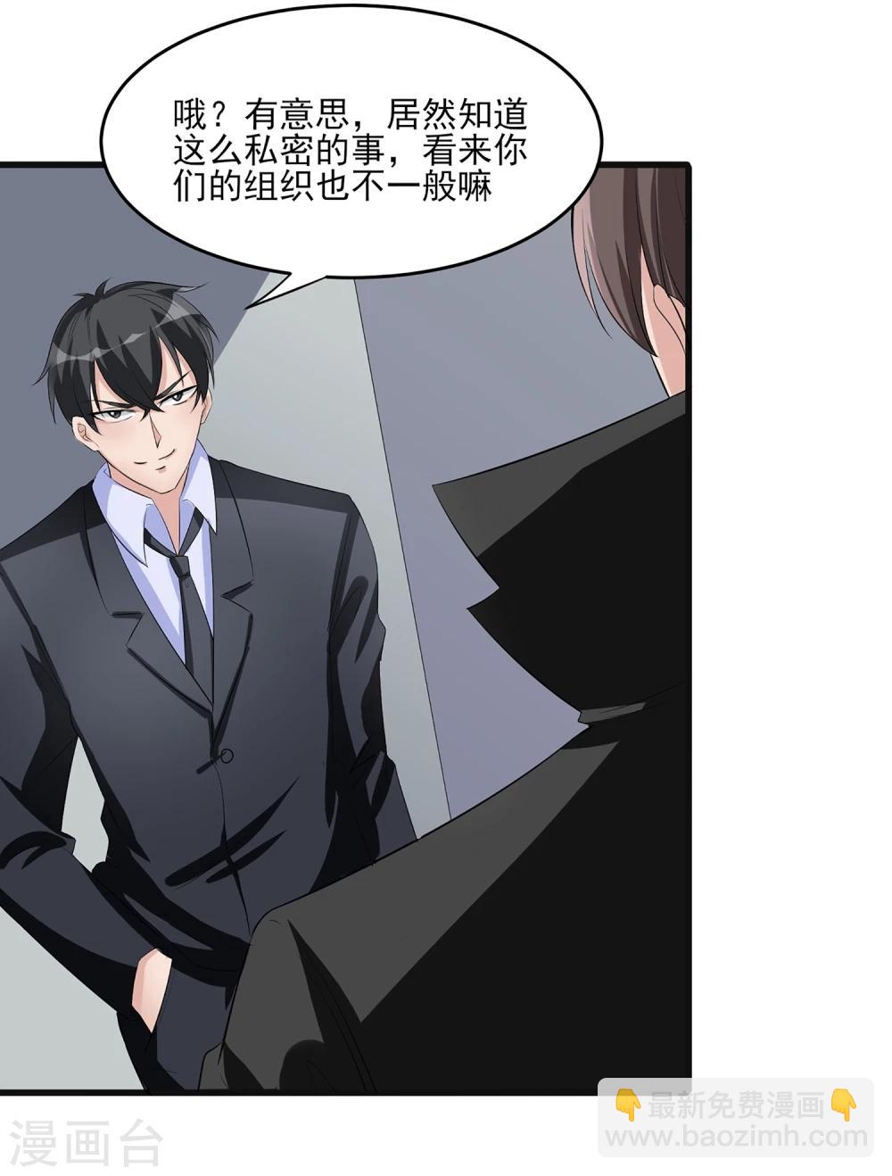 第28话 惨遭暗杀？2