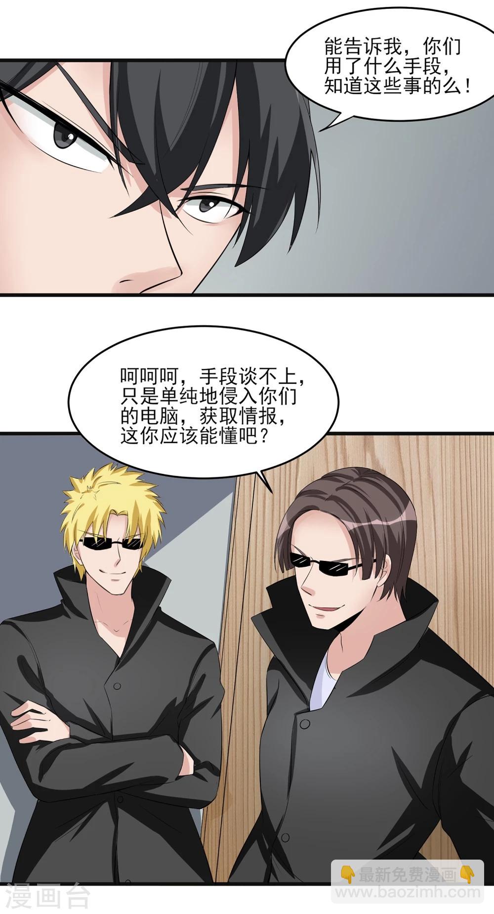 第28话 惨遭暗杀？3