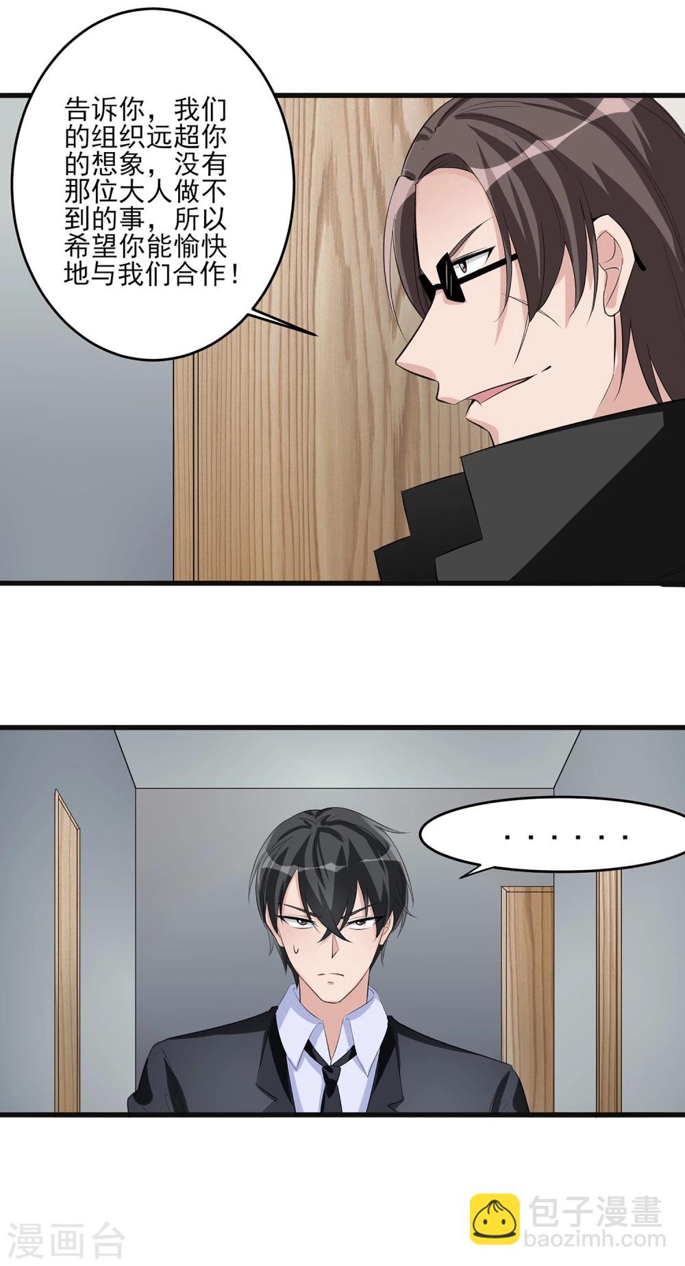 第28话 惨遭暗杀？4