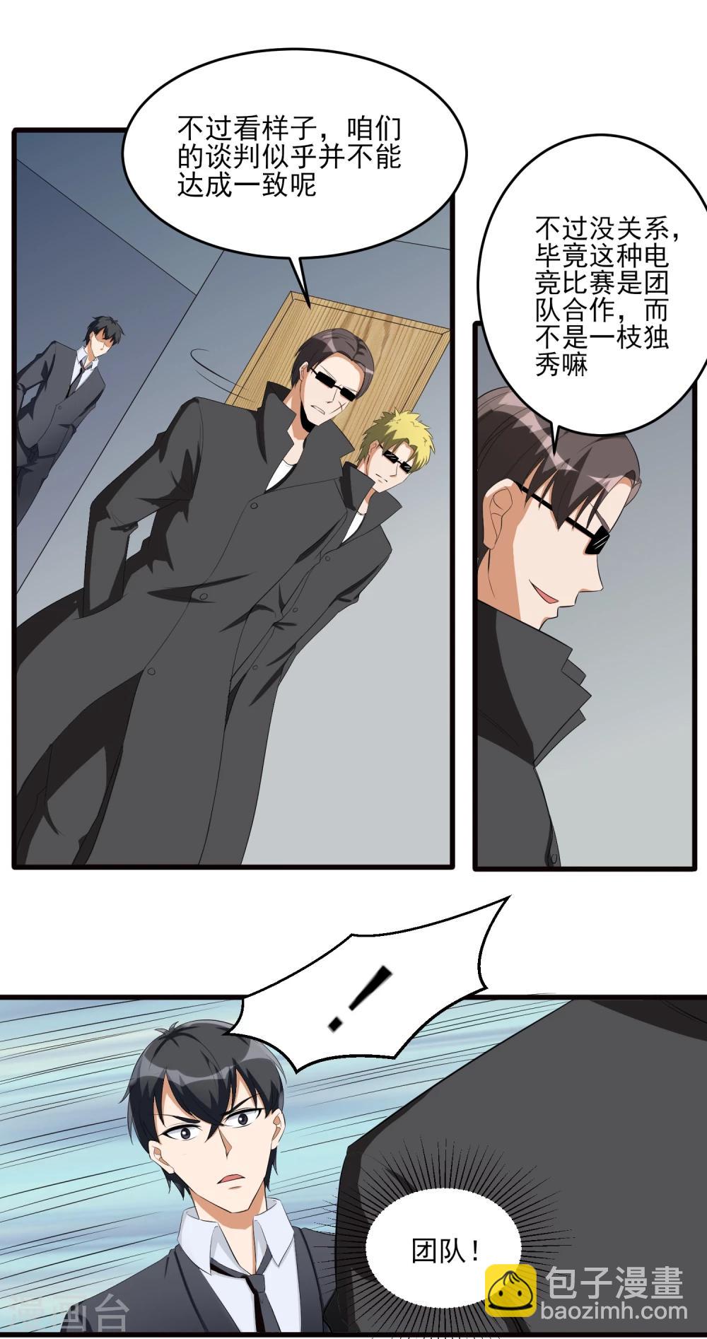 第28话 惨遭暗杀？5