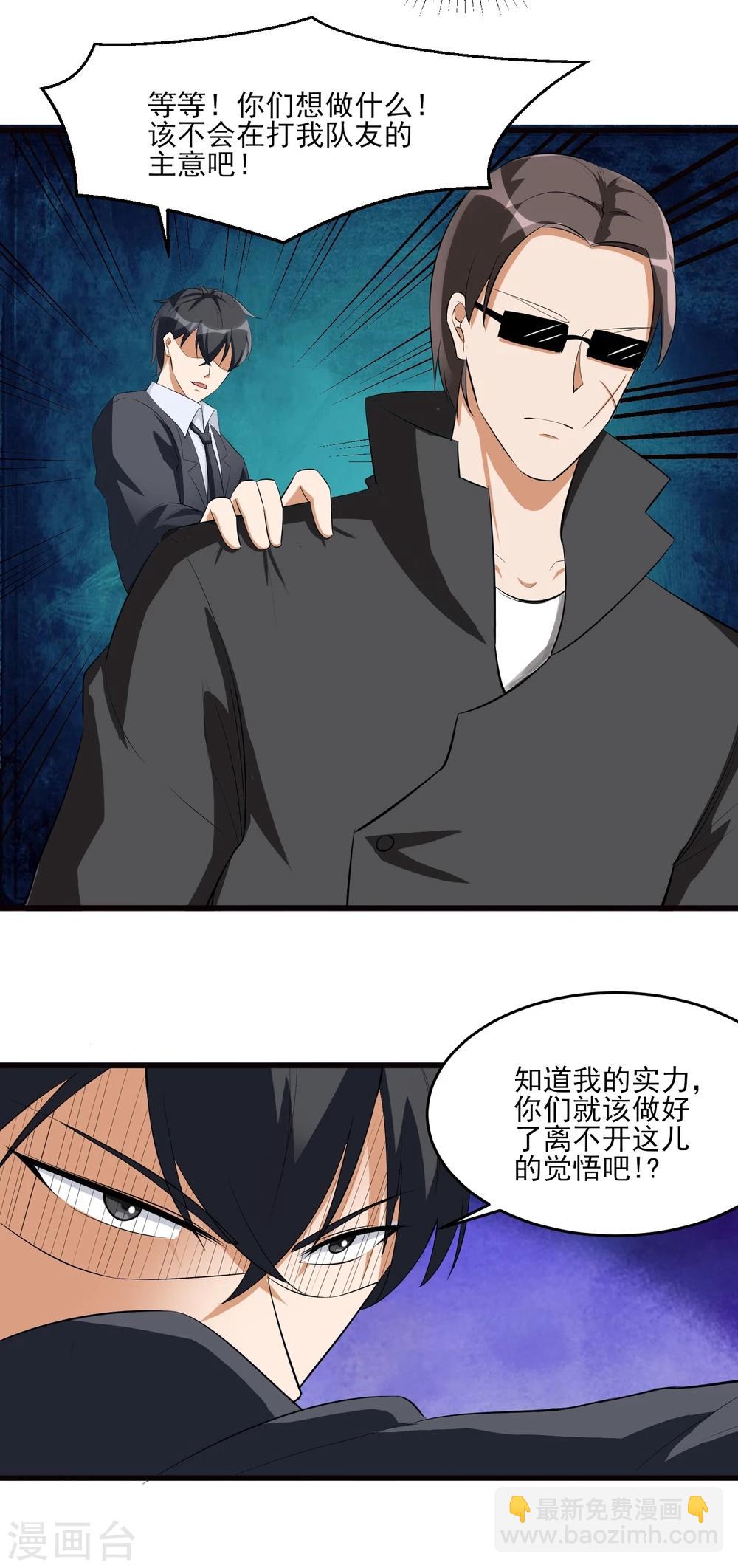 第28话 惨遭暗杀？6