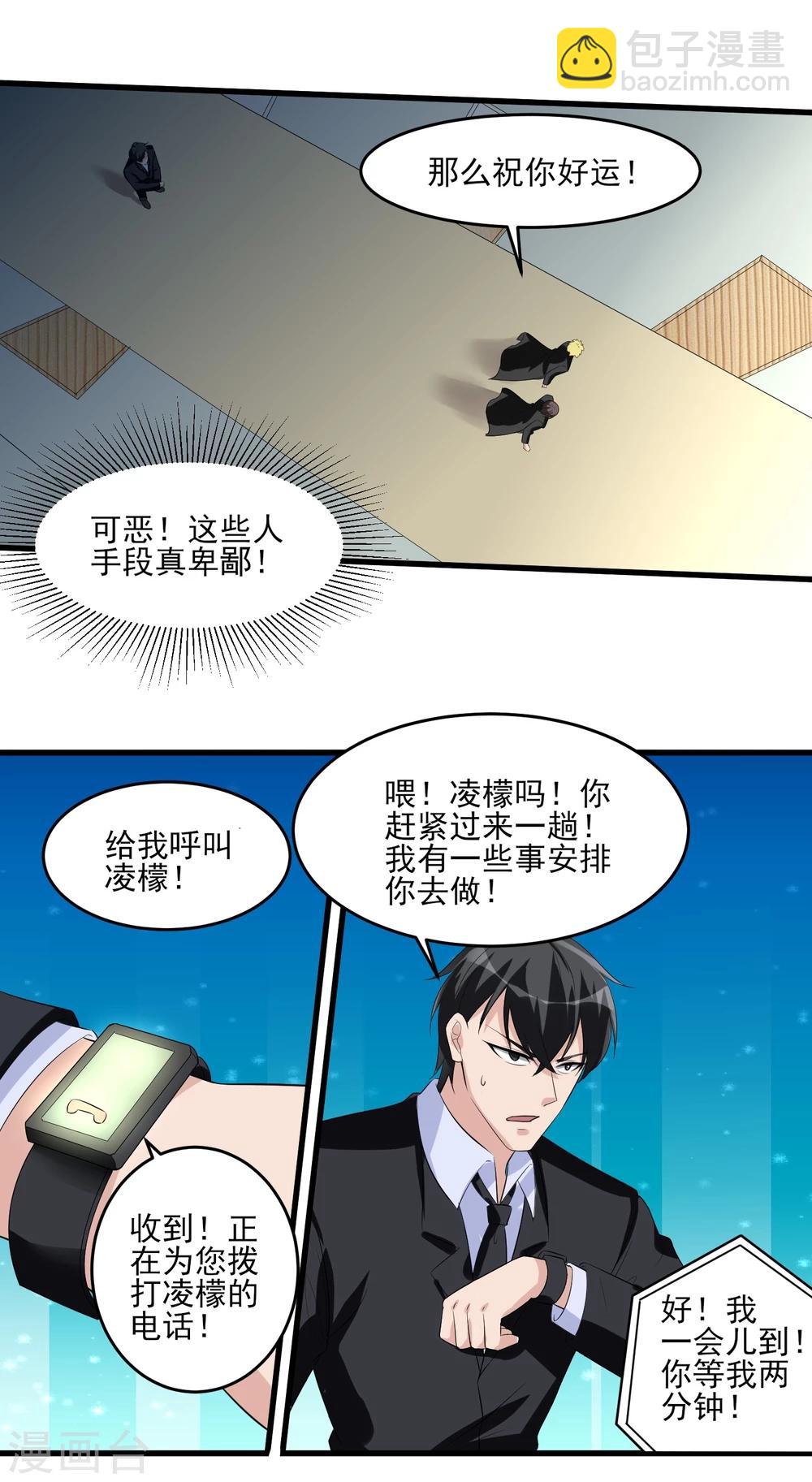 第28话 惨遭暗杀？9