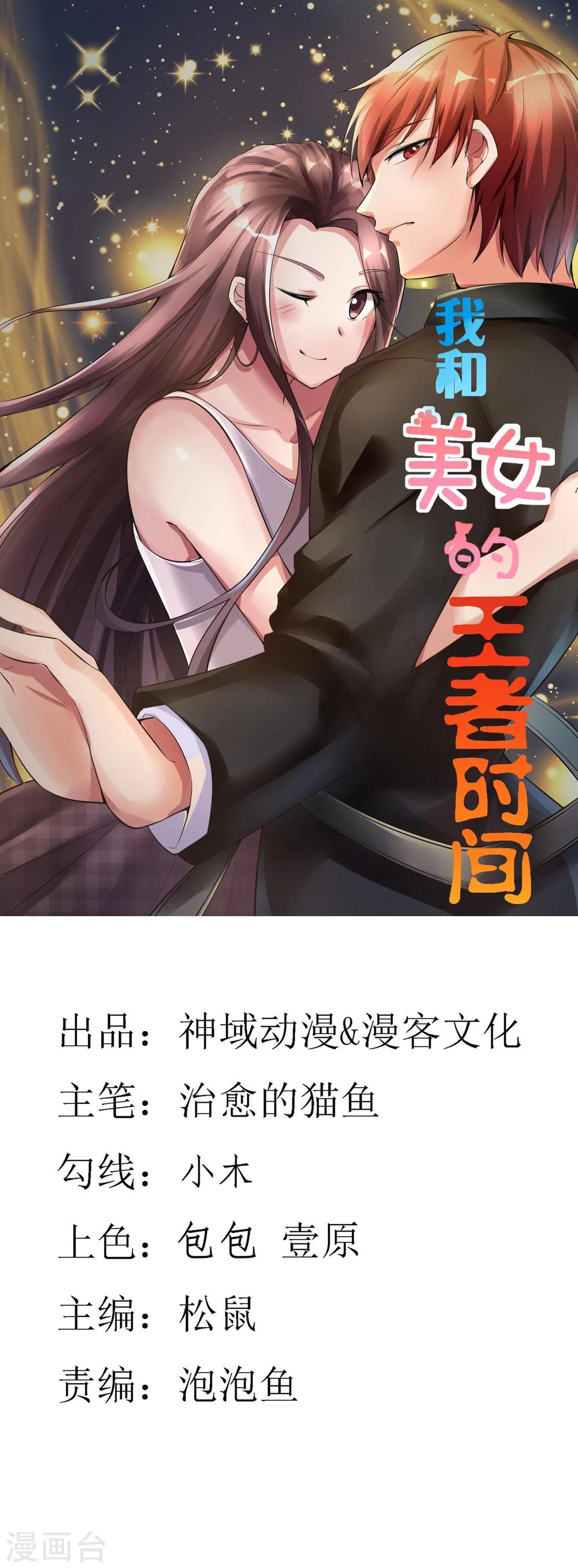 第29话 隐藏的秘密0