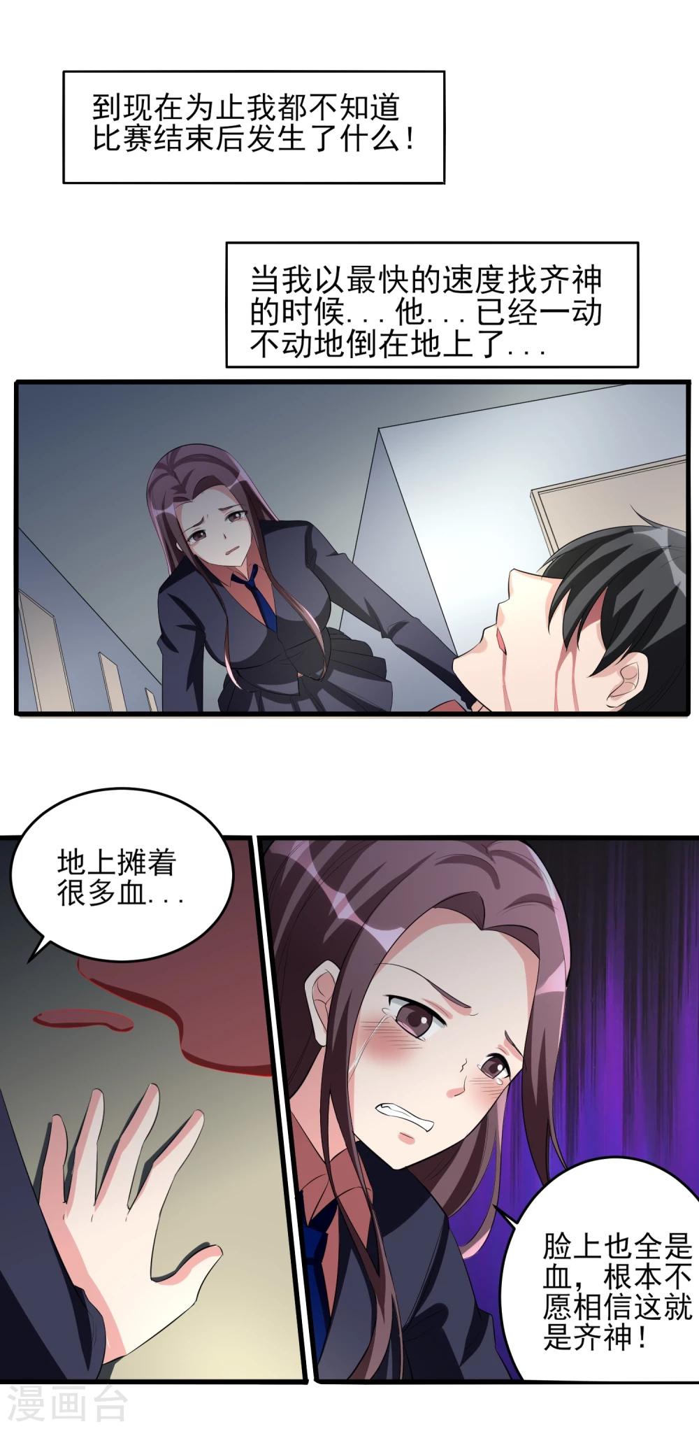 第29话 隐藏的秘密1