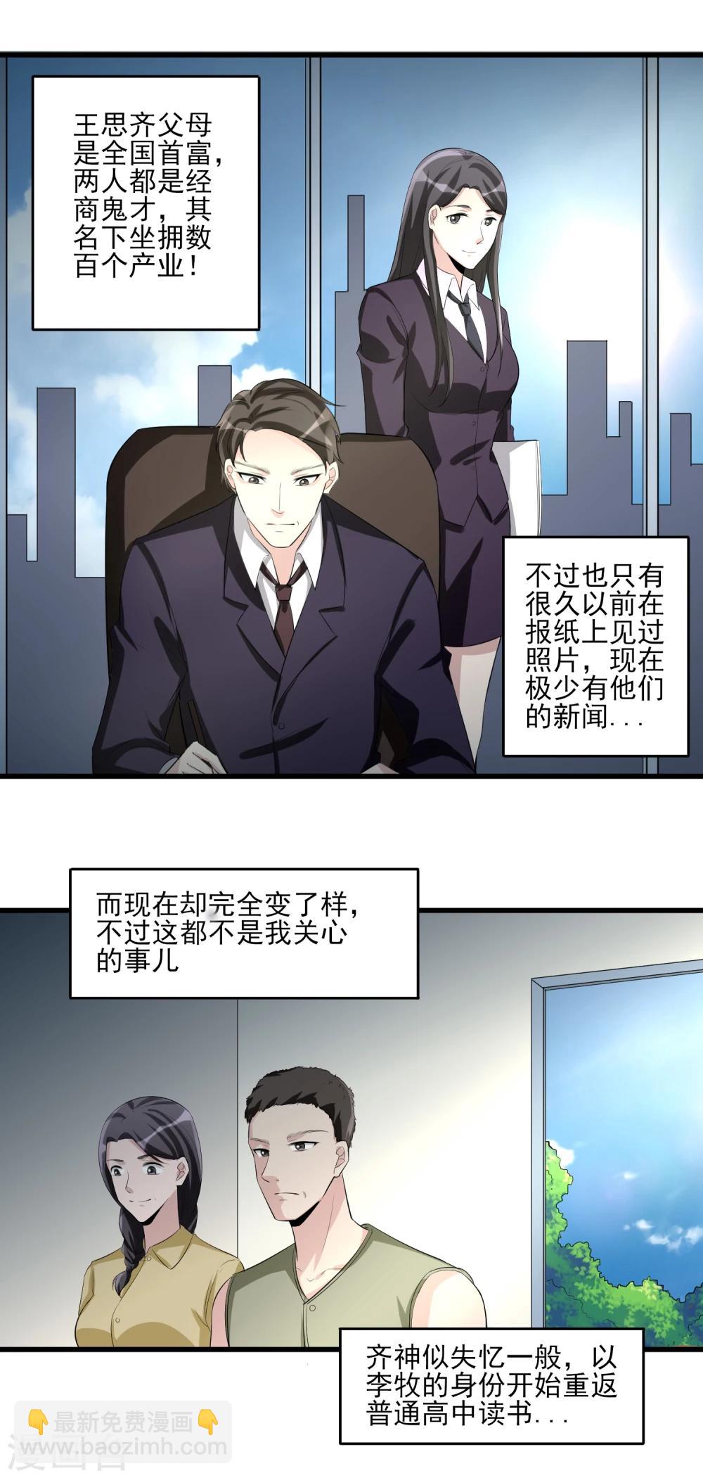 第29话 隐藏的秘密10