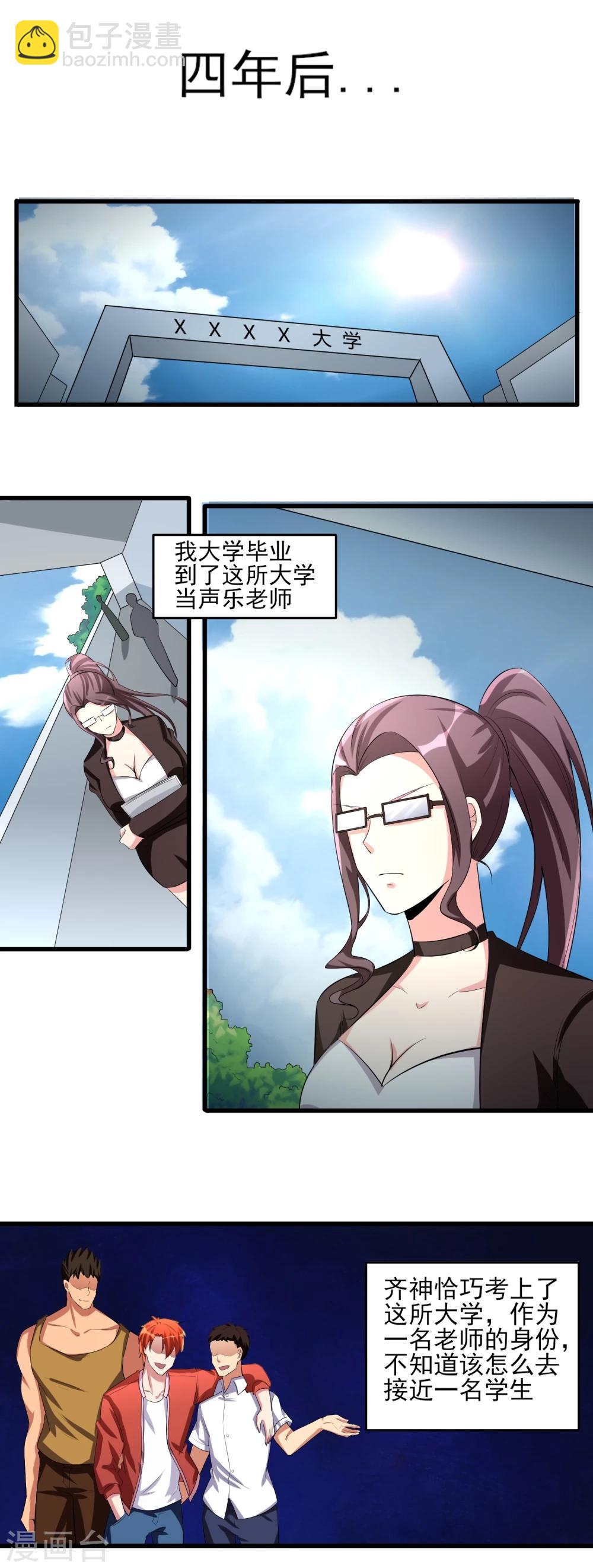 第29话 隐藏的秘密11