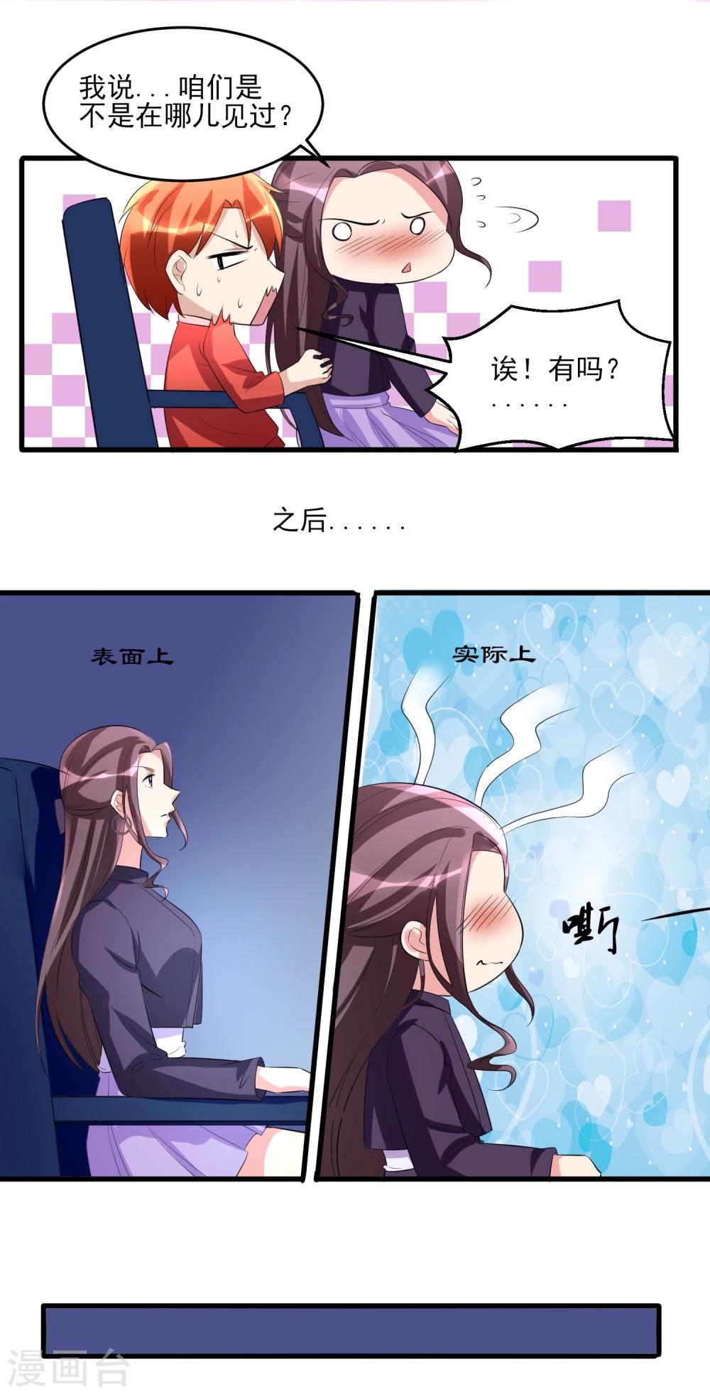 第29话 隐藏的秘密13