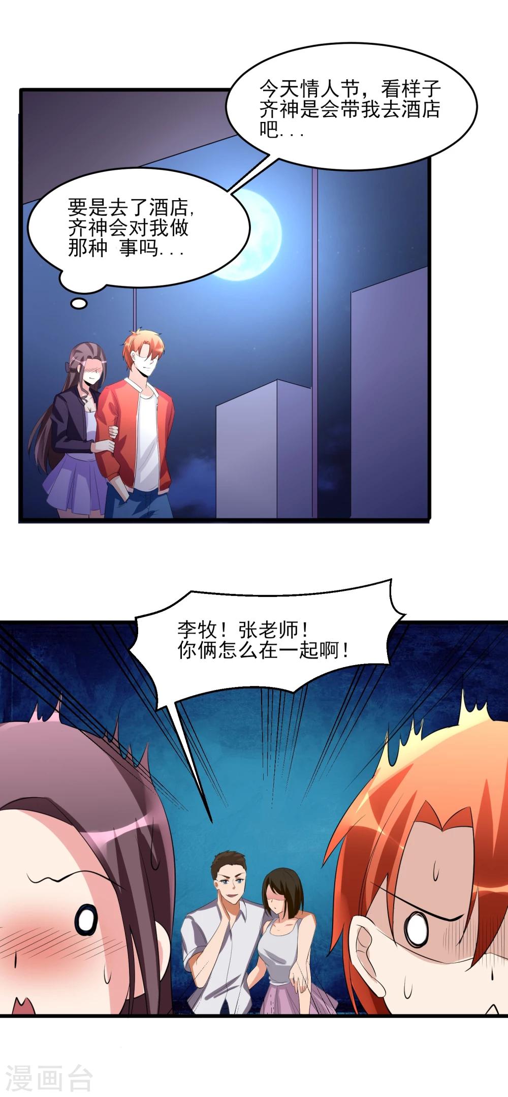 第29话 隐藏的秘密14