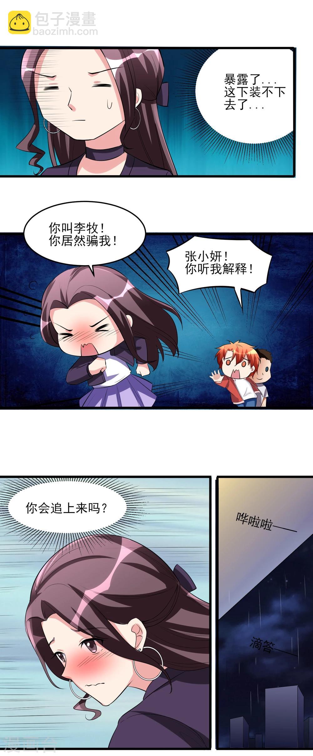 第29话 隐藏的秘密15
