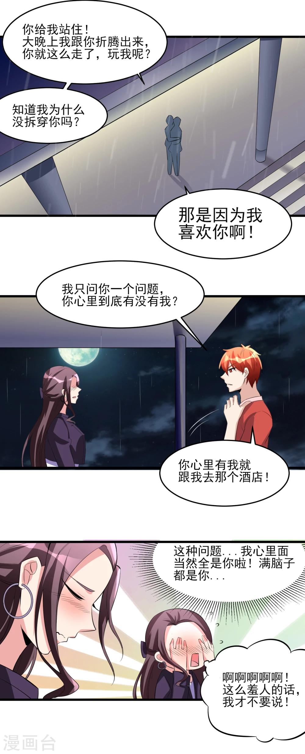 第29话 隐藏的秘密16