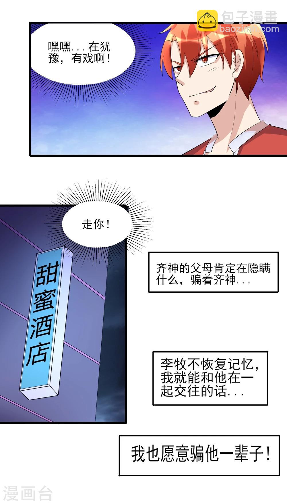 第29话 隐藏的秘密17