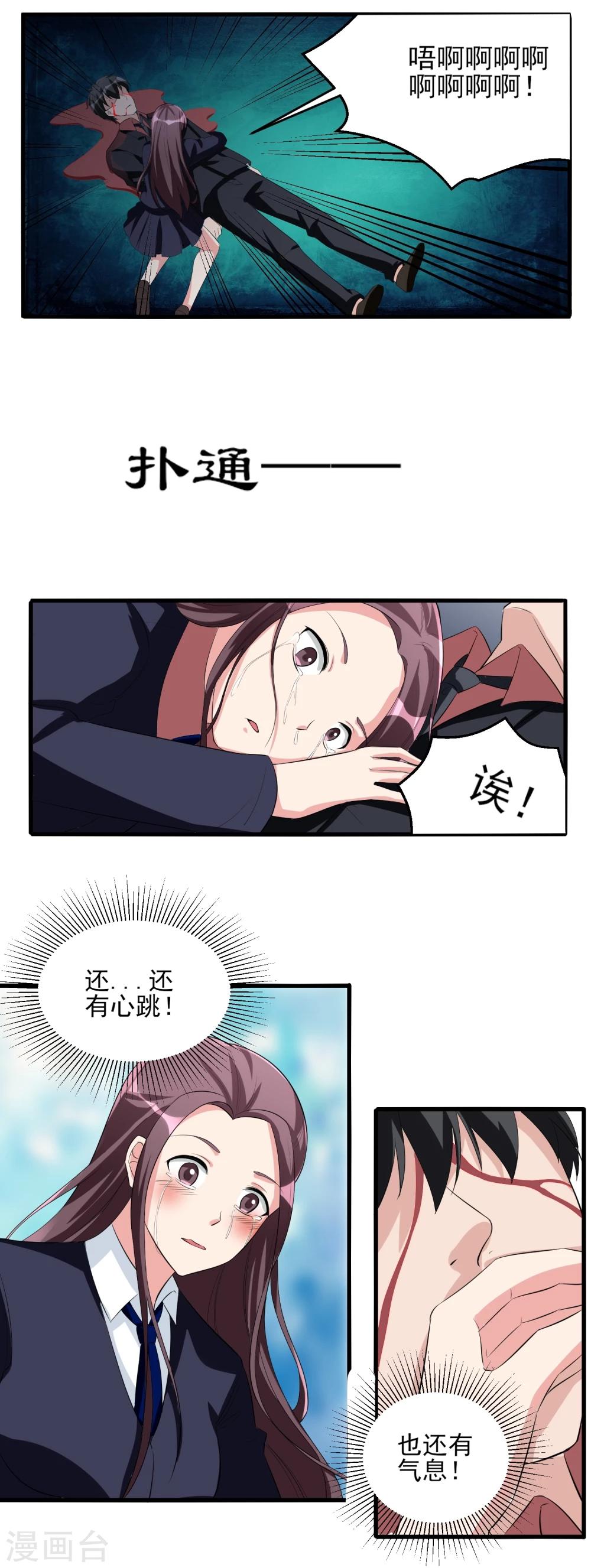 第29话 隐藏的秘密2
