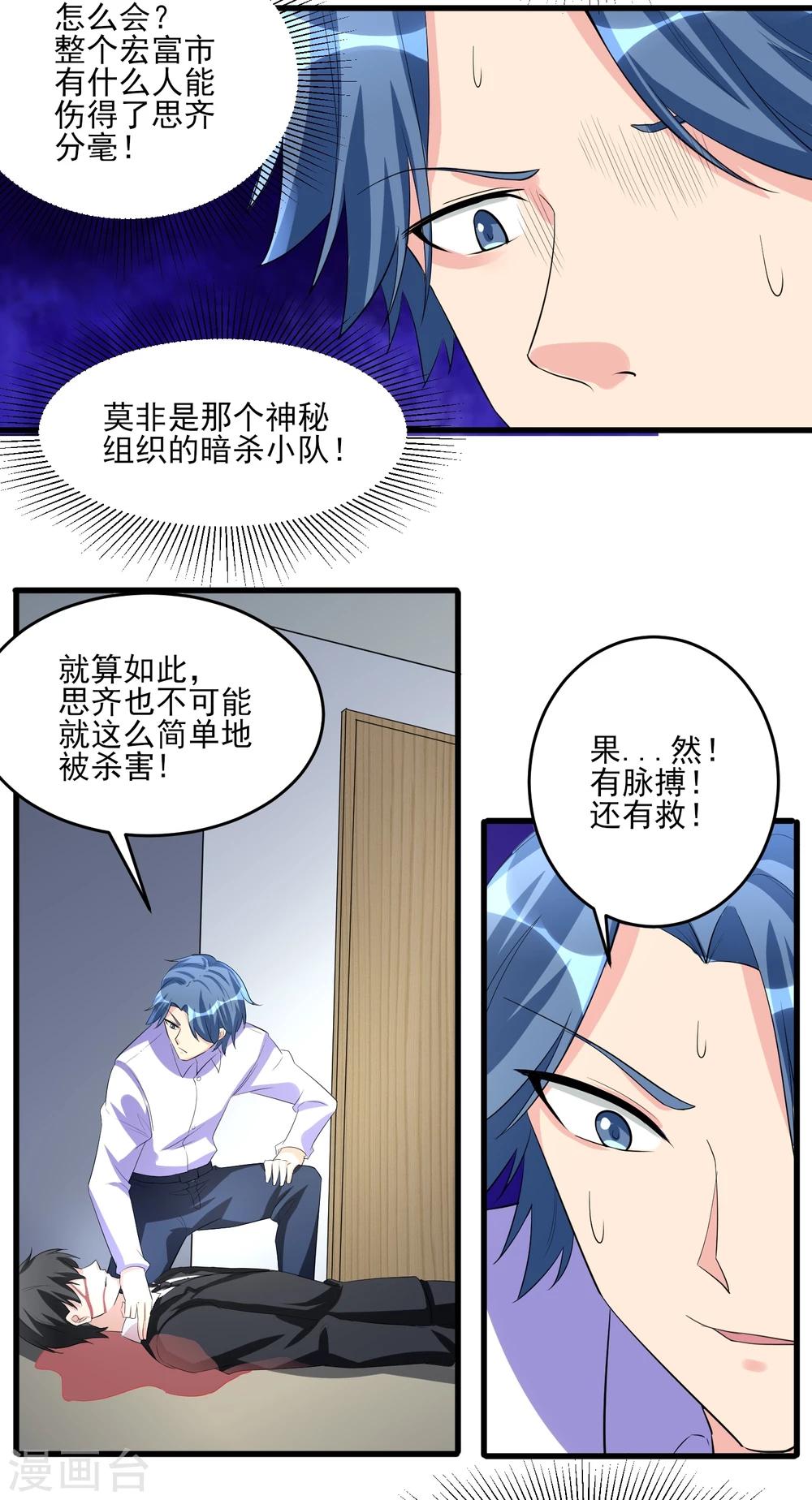 第29话 隐藏的秘密5