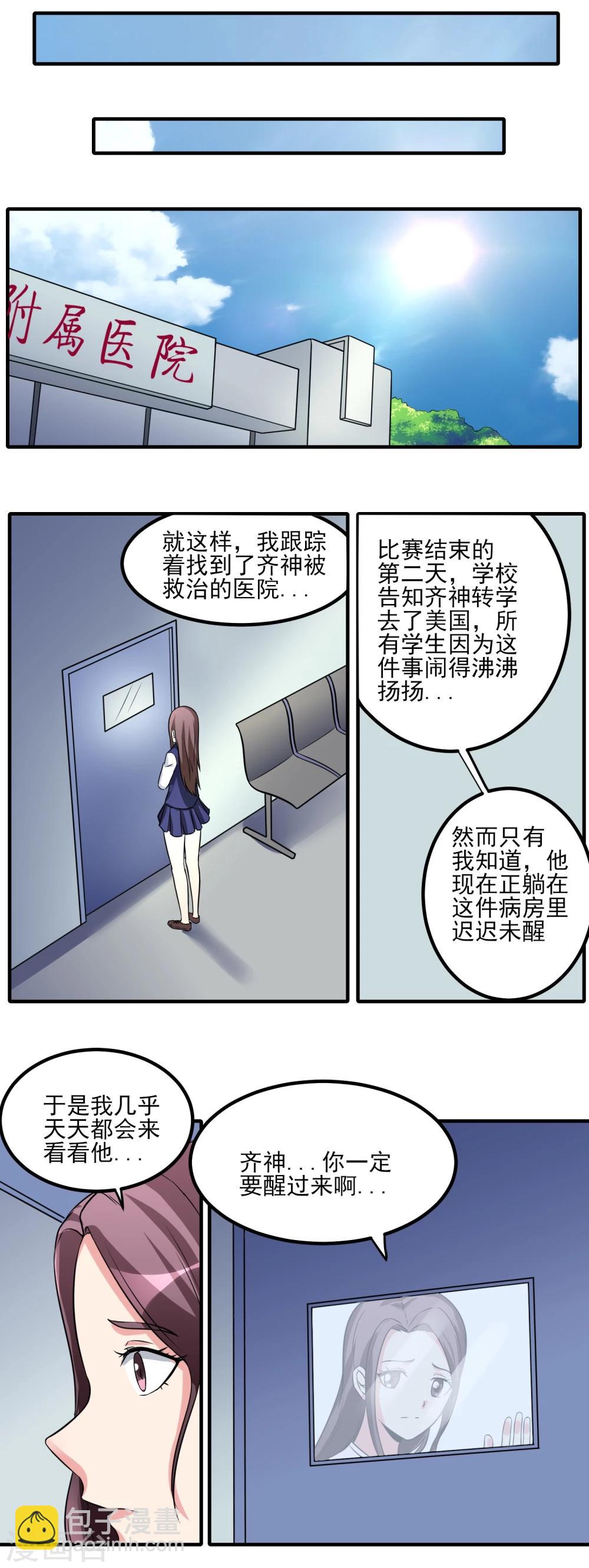第29话 隐藏的秘密7