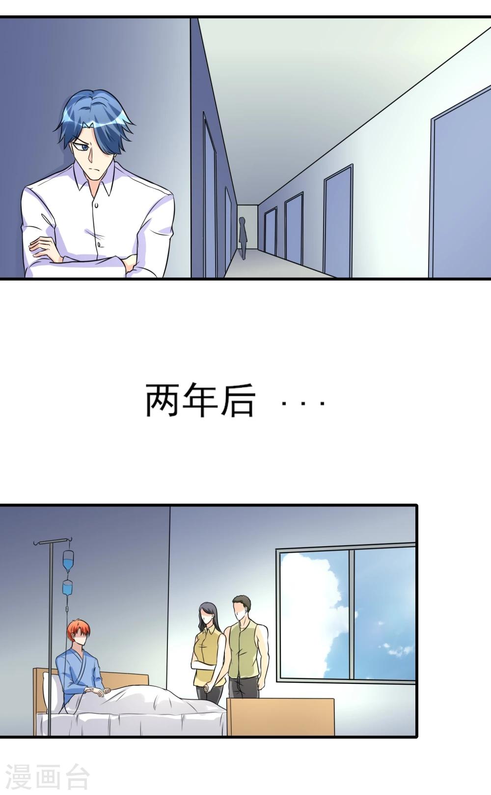 第29话 隐藏的秘密8