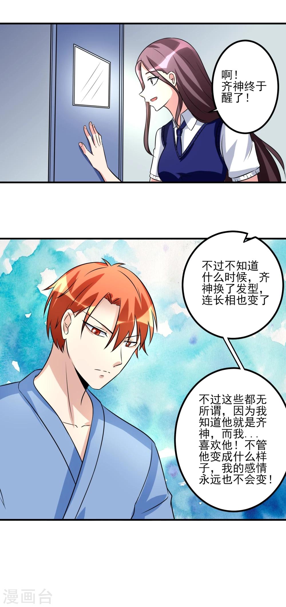 第29话 隐藏的秘密9