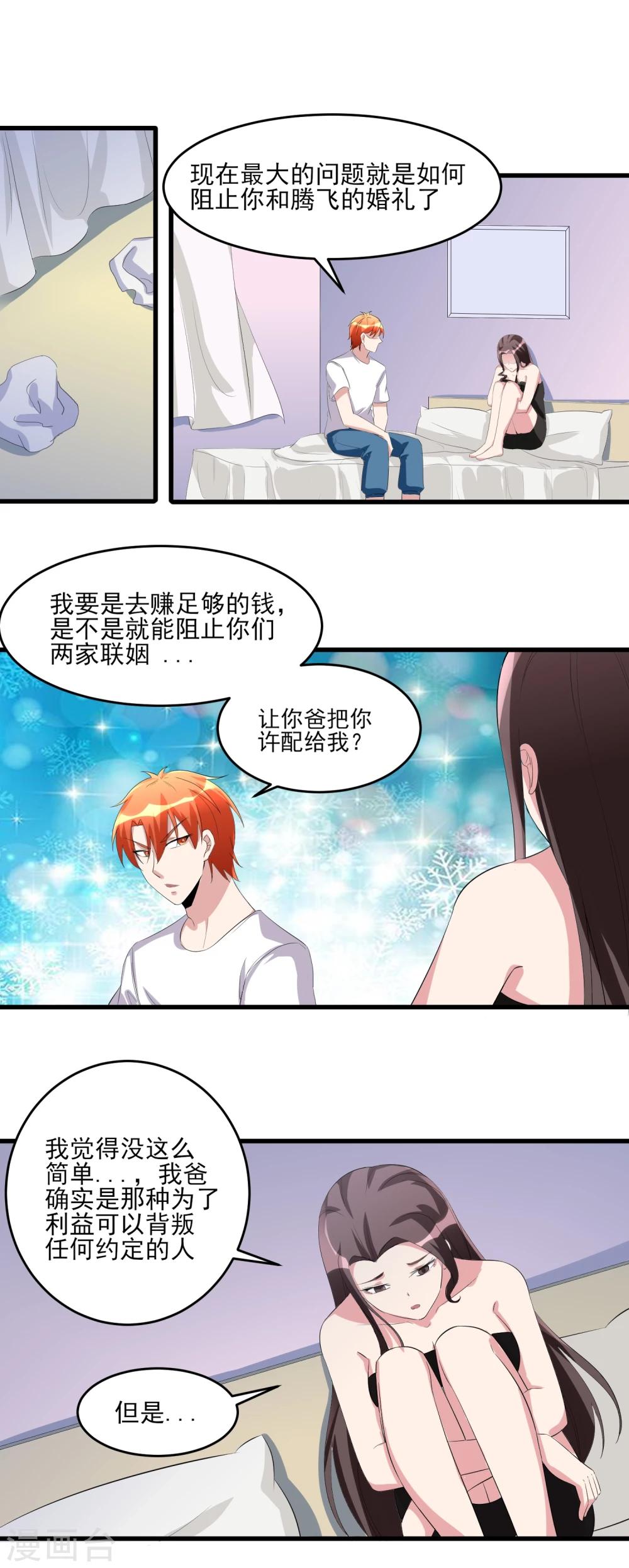第30话 我的女人13