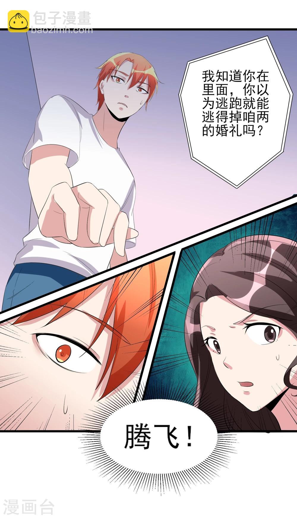 第30话 我的女人15