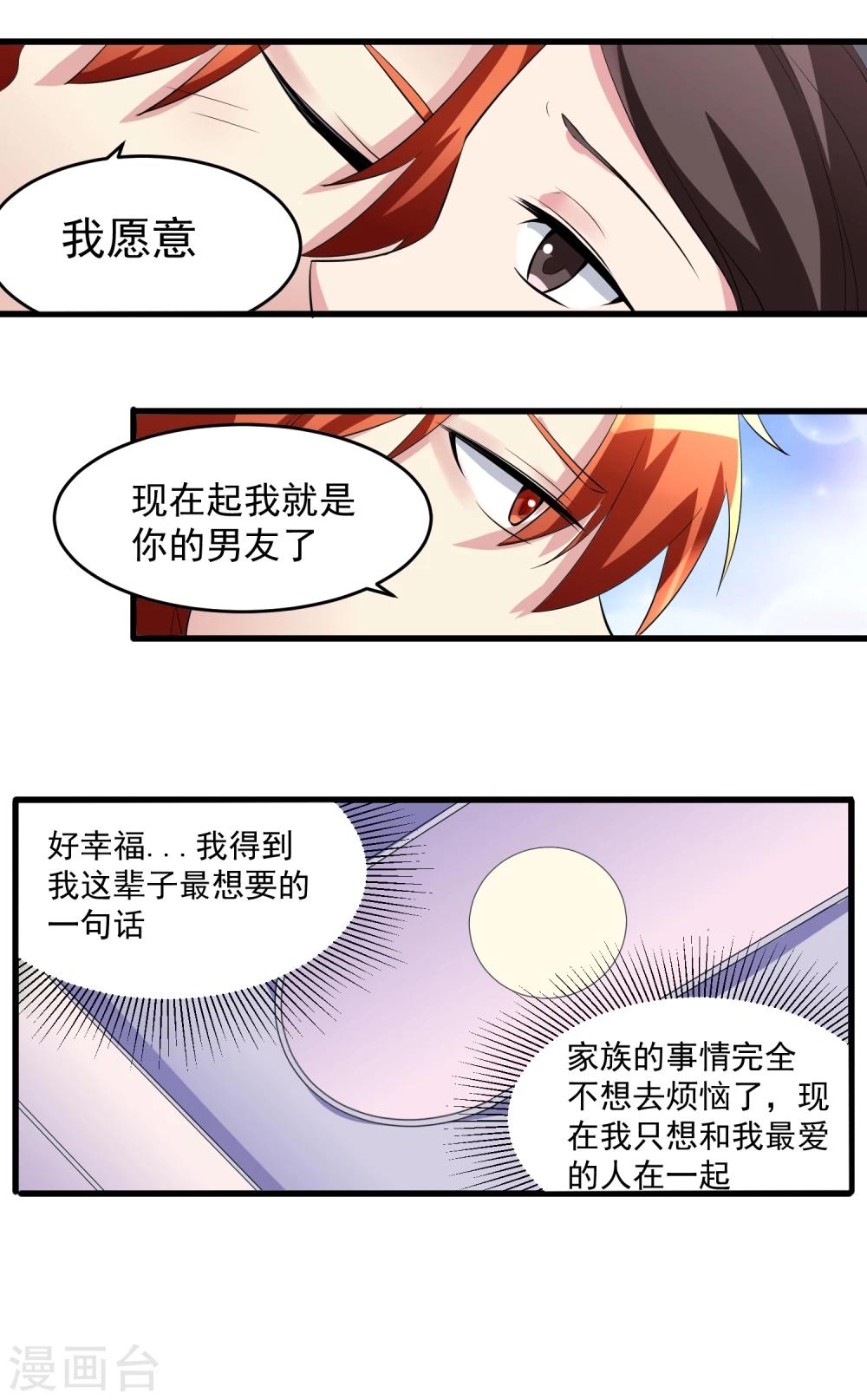 第30话 我的女人3
