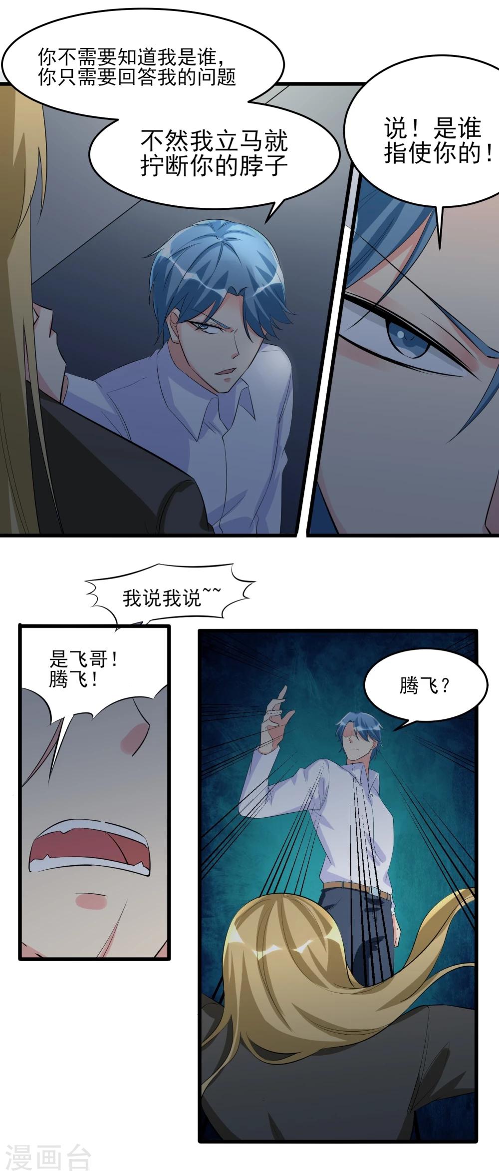 第30话 我的女人6
