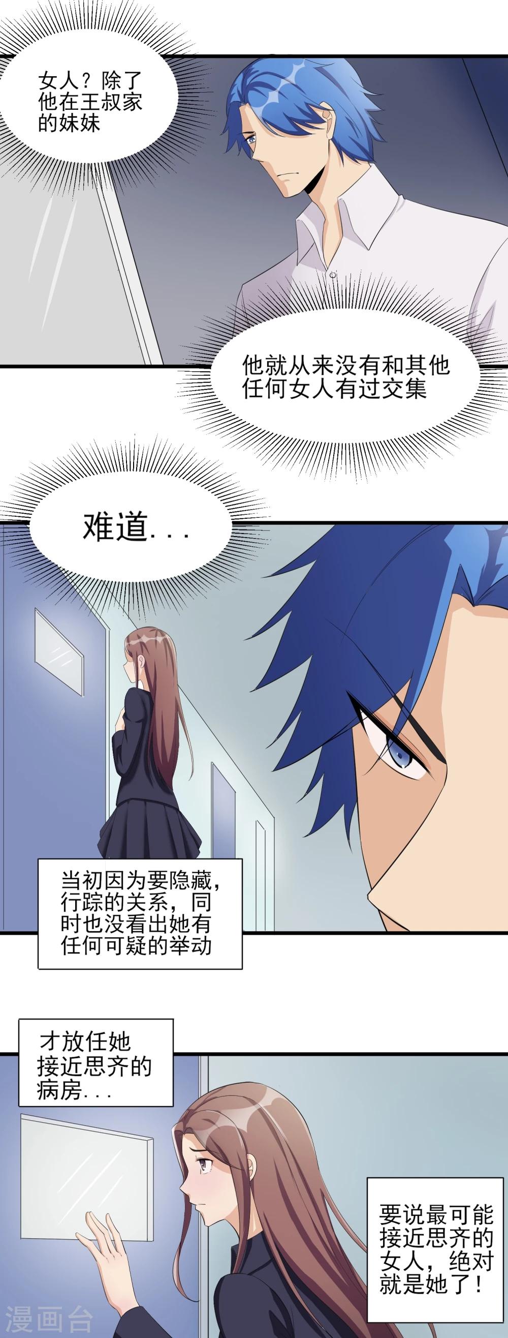 第30话 我的女人9
