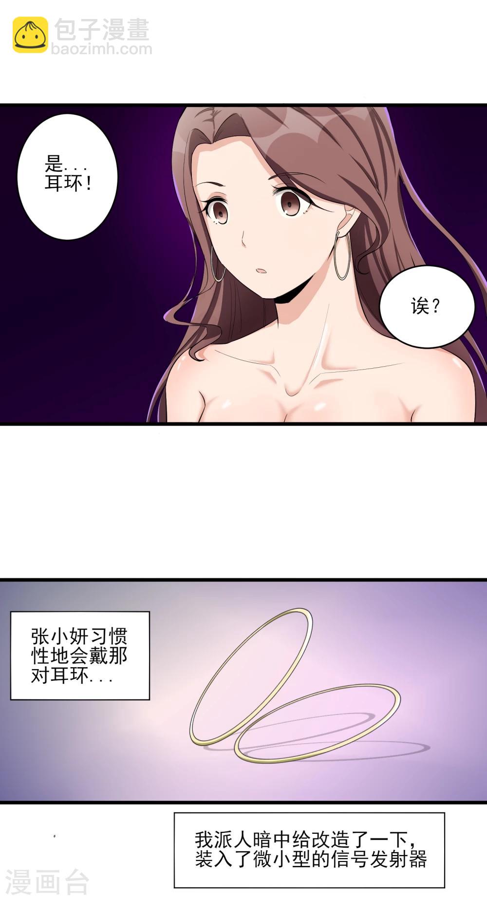 第31话 软禁腾飞！12