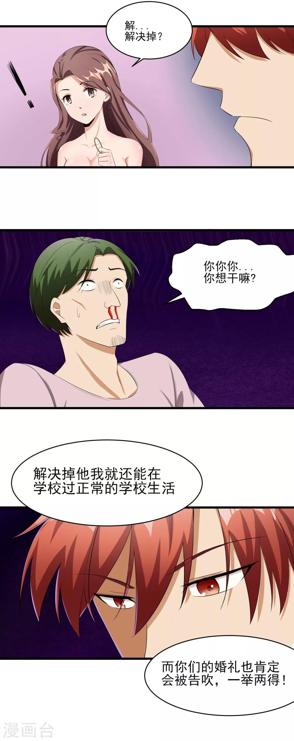 第31话 软禁腾飞！14